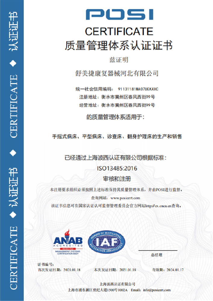 質量管理體系認證證書
